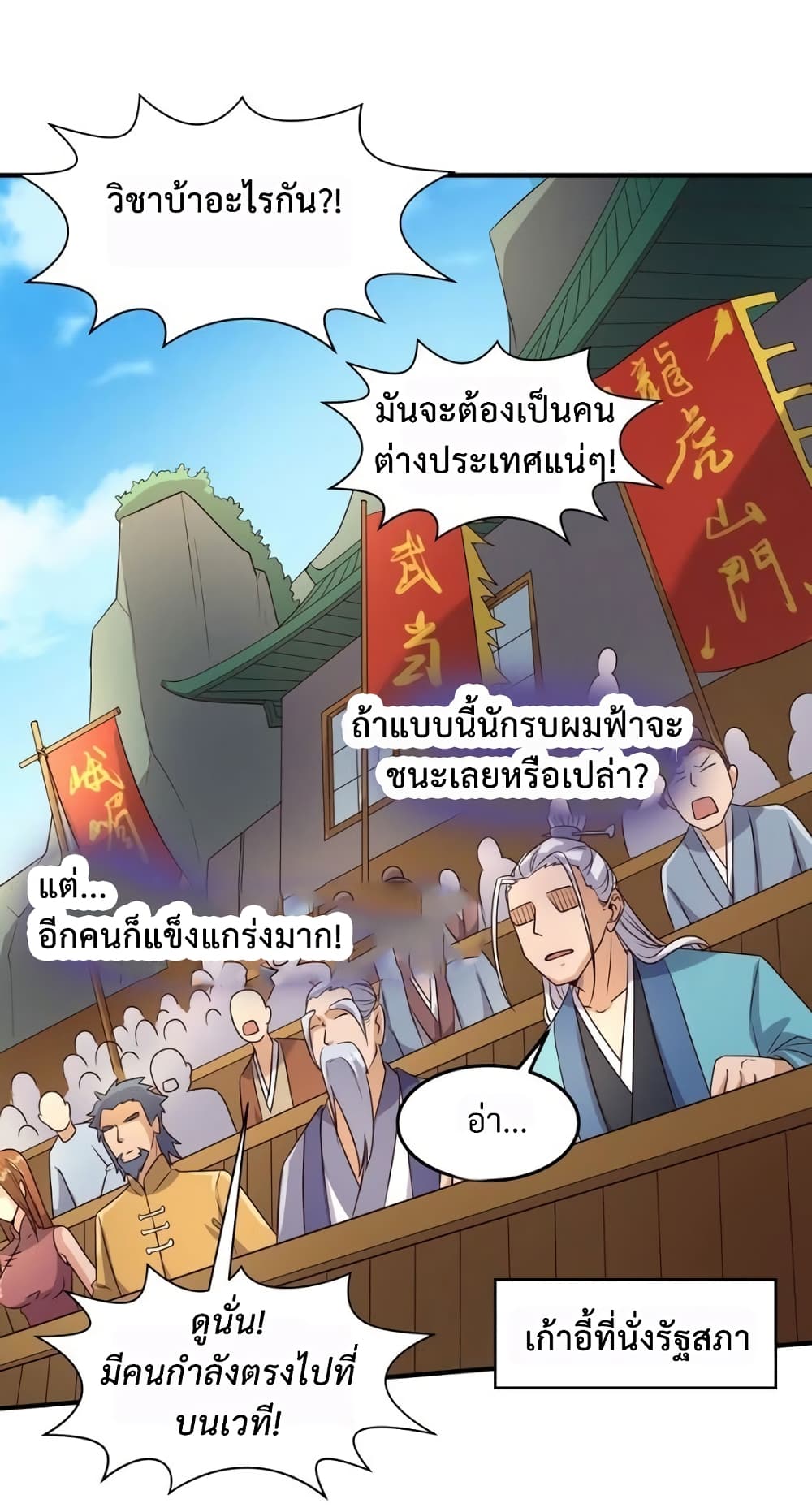 Crossing Man (ระบบ Cross interceptor) 37-37