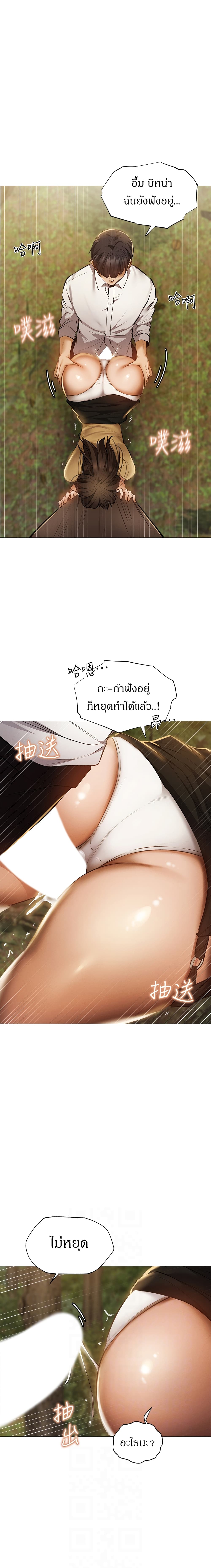 Is There an Empty Room? ขอโทษนะครับ... มีห้องว่างให้เช่าไหม? 41-41