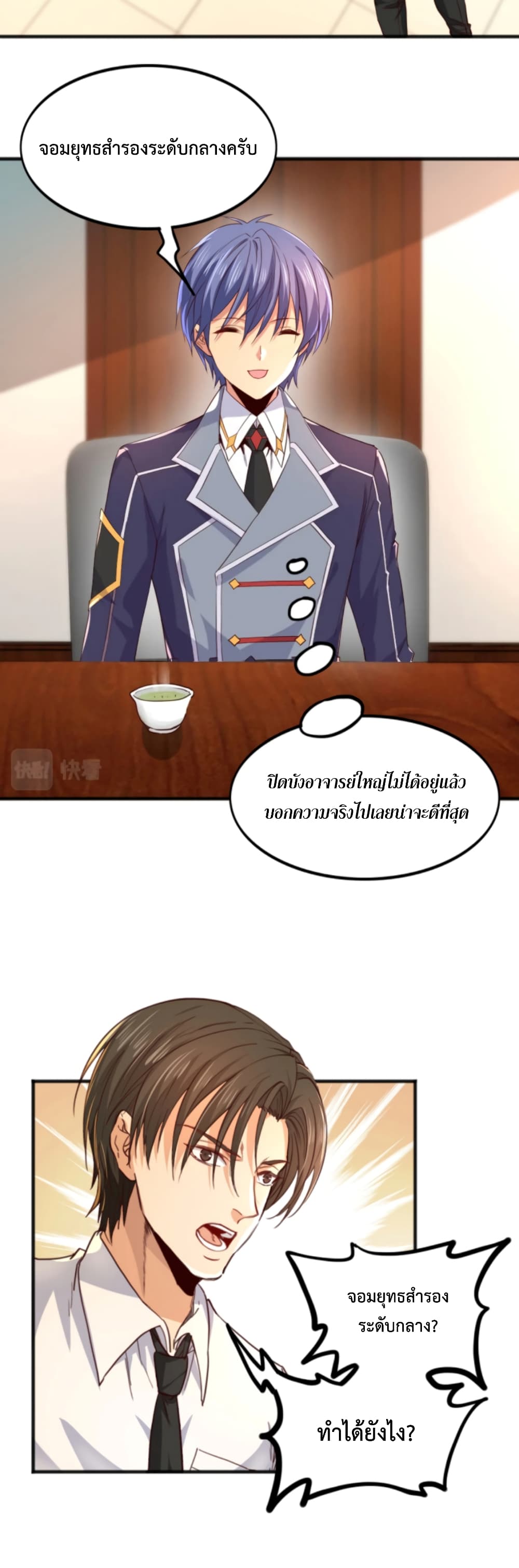 Level Up in Mirror 8-8