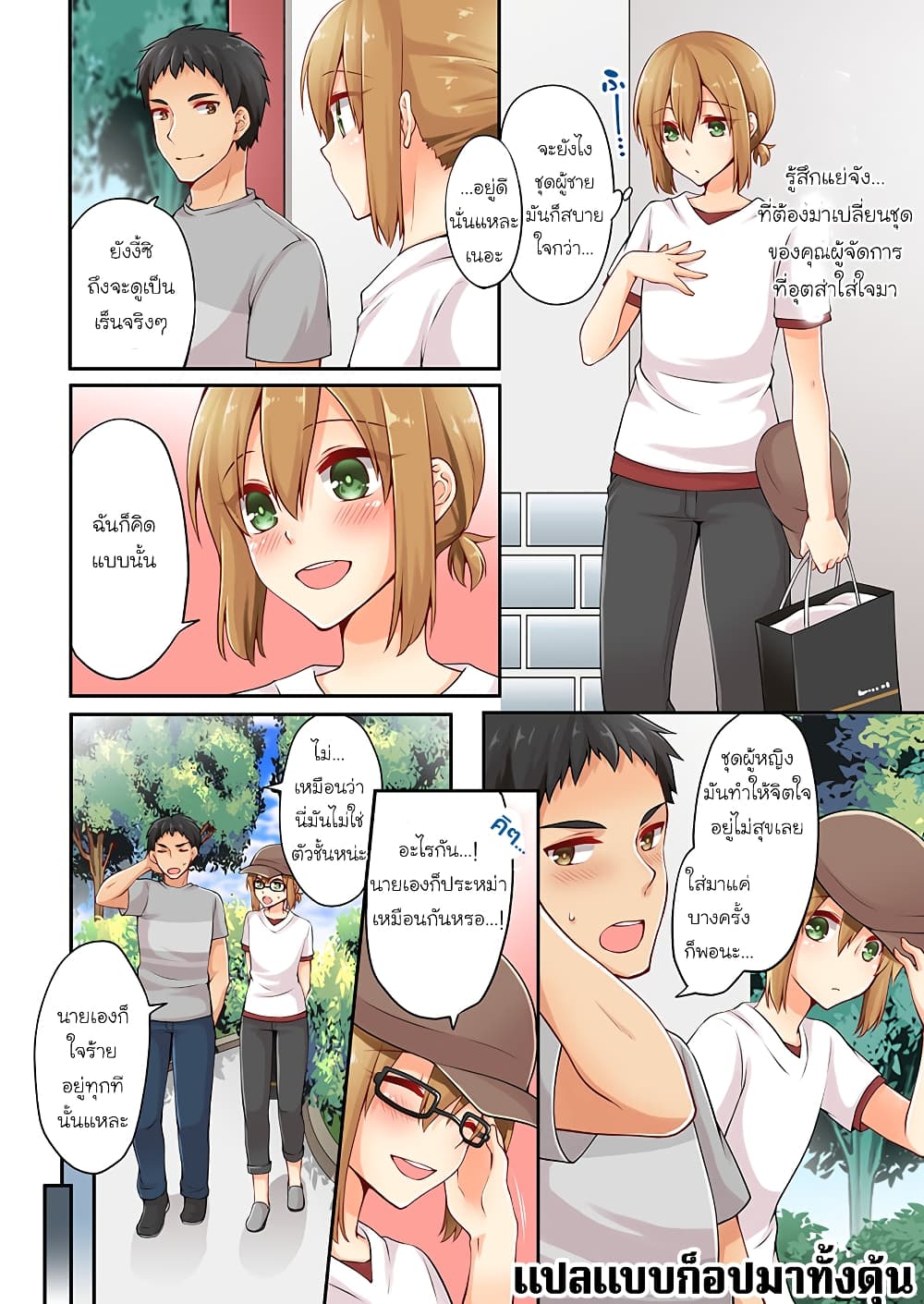 Ren Arisugawa Is Actually A Girl 18-18