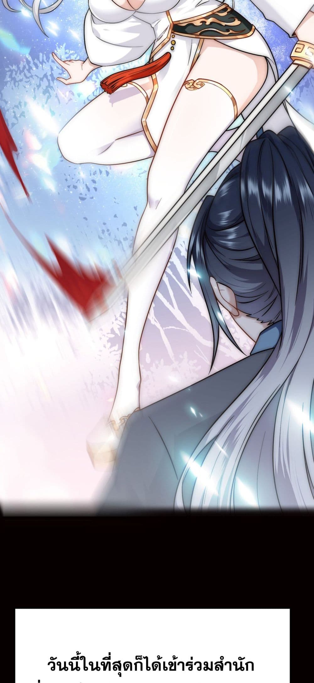 Soul Slayer Chronicles 1-1