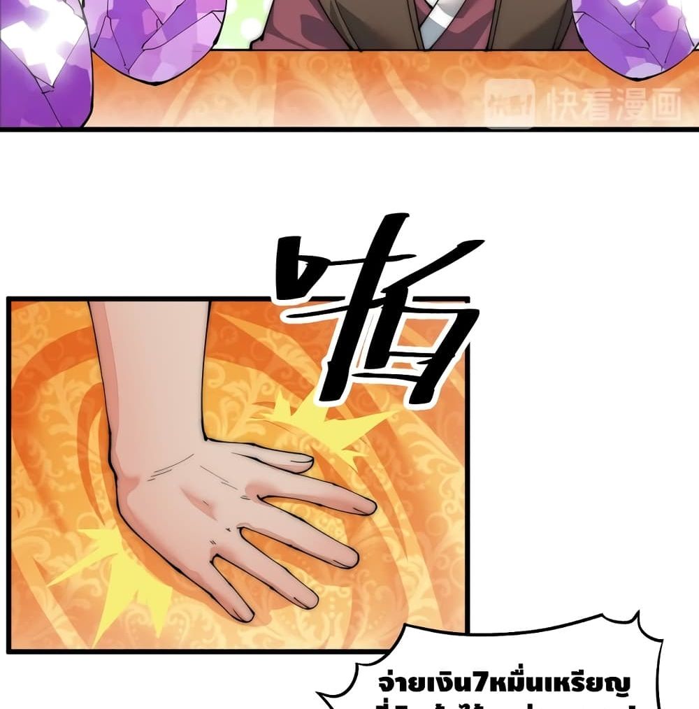 To Be Strongest 7-7