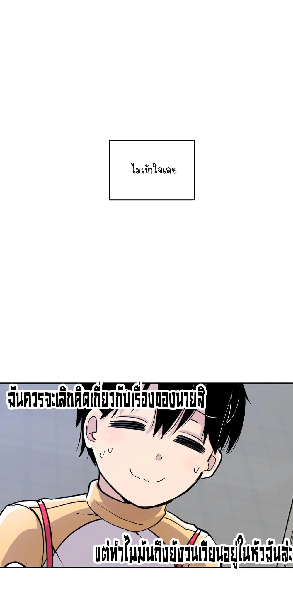 Erotic Manga Club ชมรมการ์ตูนอีโรติก 14-14