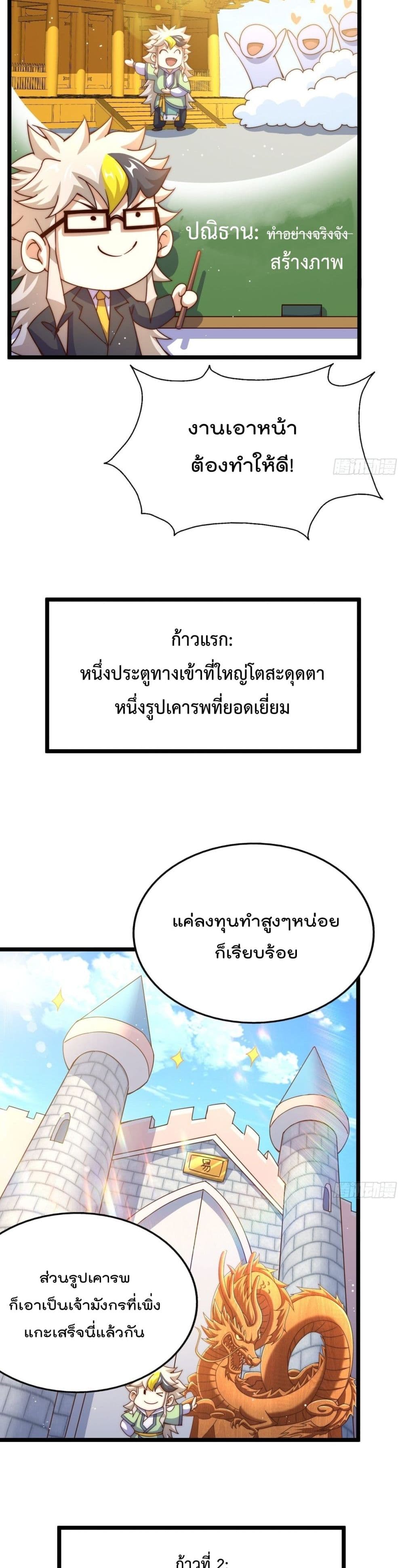 Who is your Daddy? ยอดยุทธ พ่อทุกสถาบัน 122-122