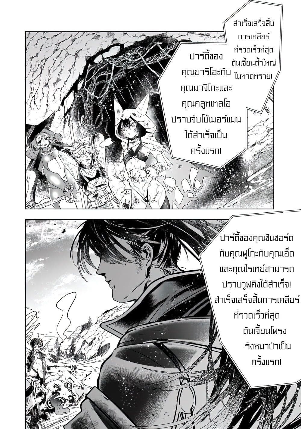 Blade Skill Online 7-7