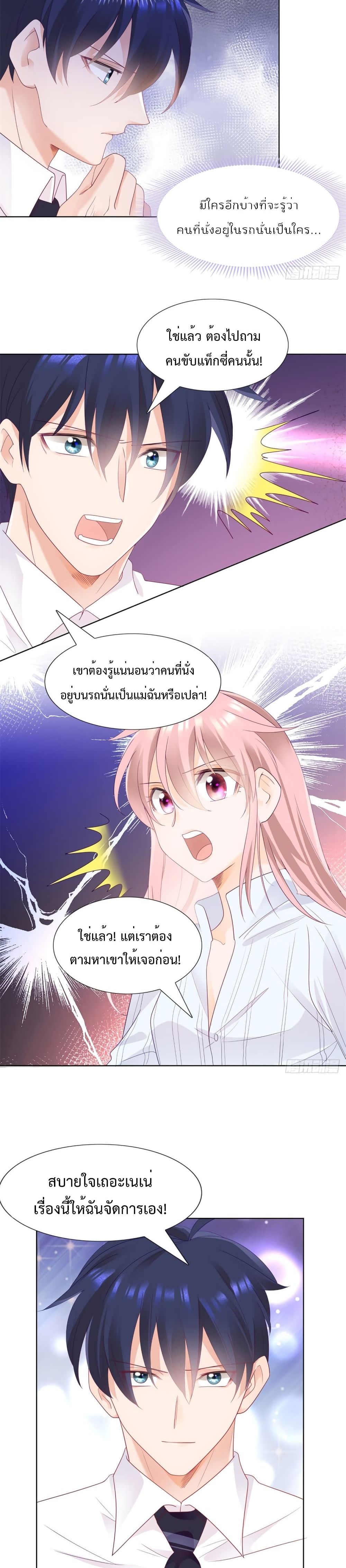 Hello, Heir ร้ายนัก รักซะเลย 110-110