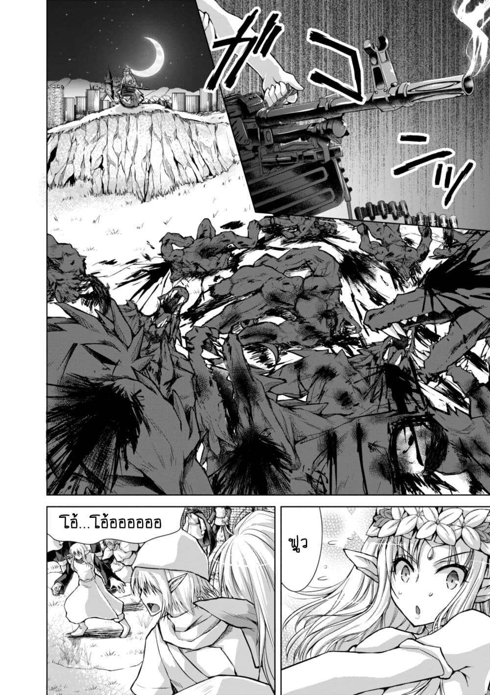 Gunota ga Mahou Sekai ni Tensei Shitara, Gendai Heiki de Guntai Harem o Tsukucchaimashita!? 37-37