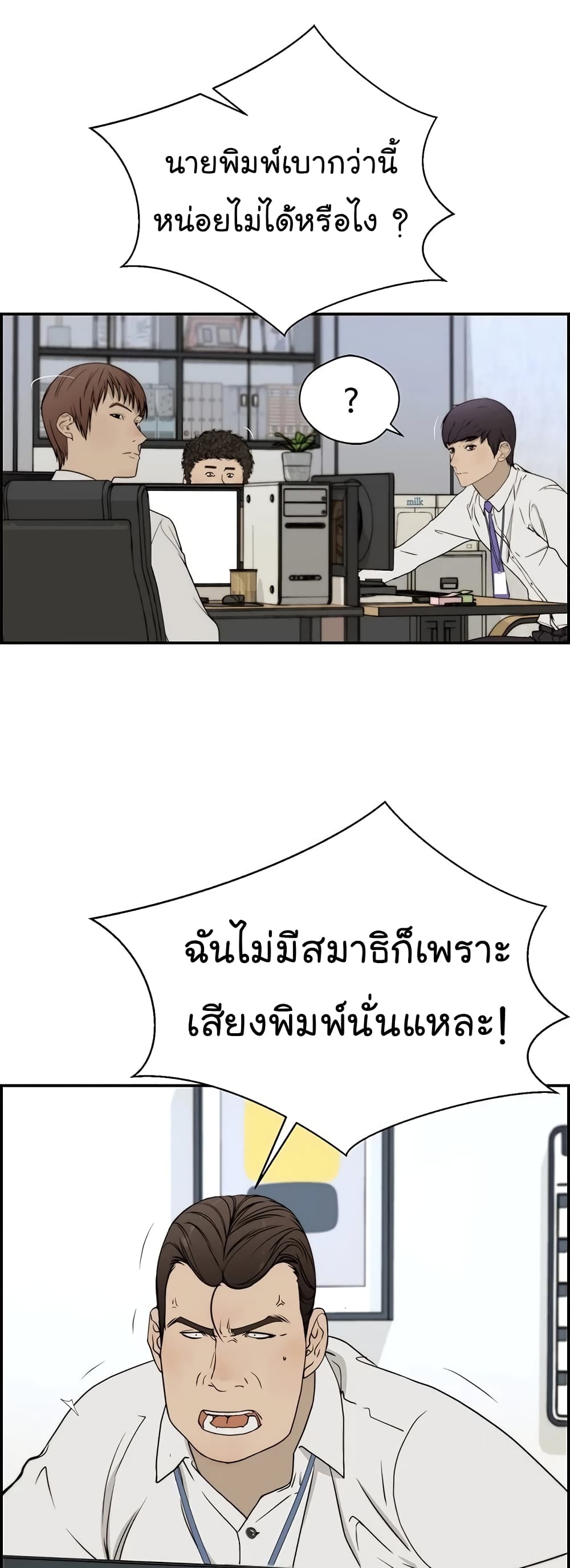 Real Man 30-30