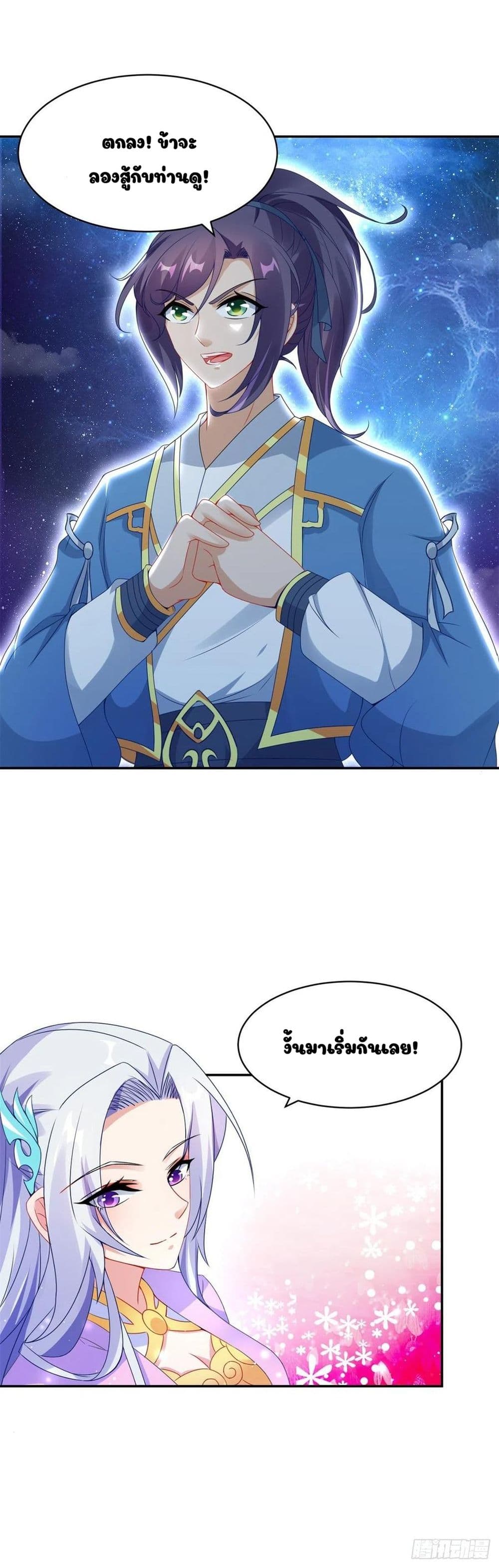 Divine Soul Emperor 55-55