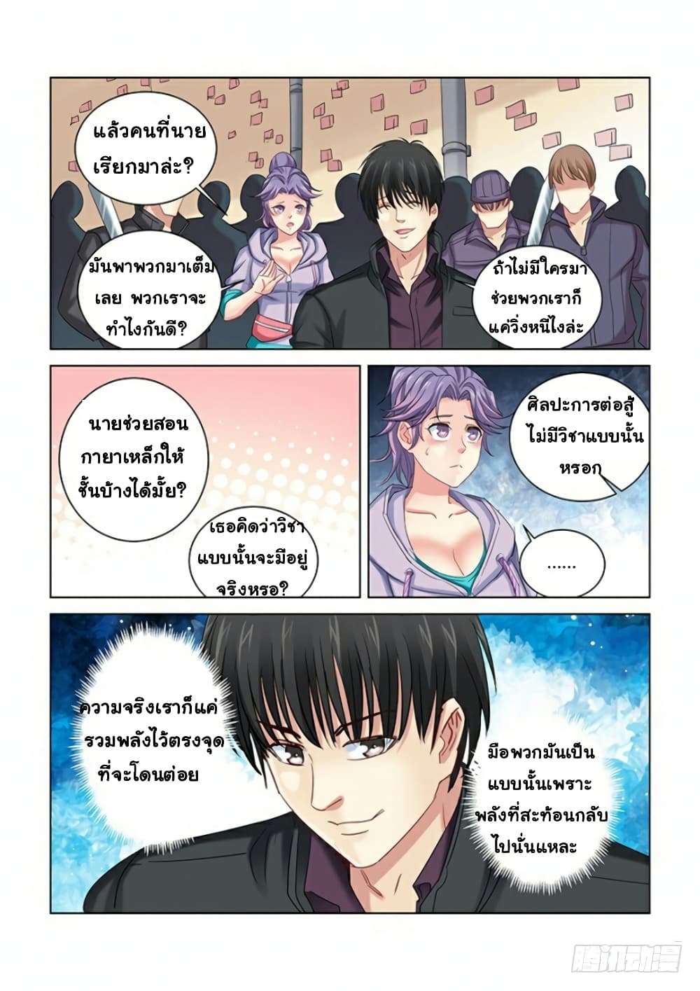 School Beauty's Bodyguard 274-274