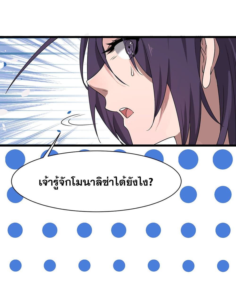 I Just Need to Pick Up a Female Disciple 1-1