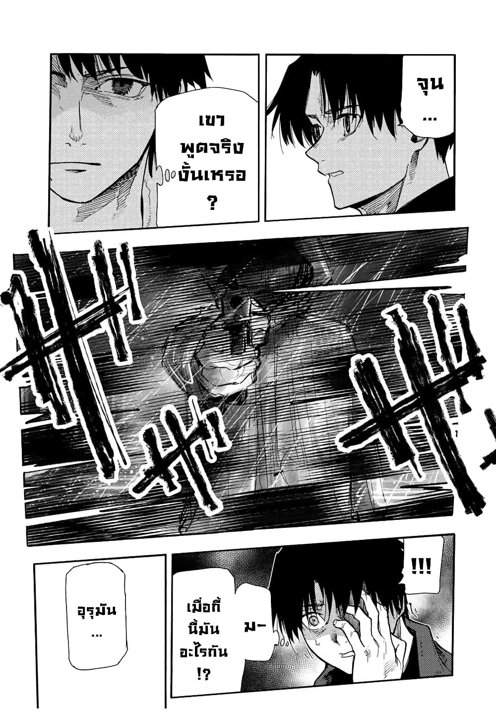 Juujika no Rokunin กางเขนสีชาด 143-143