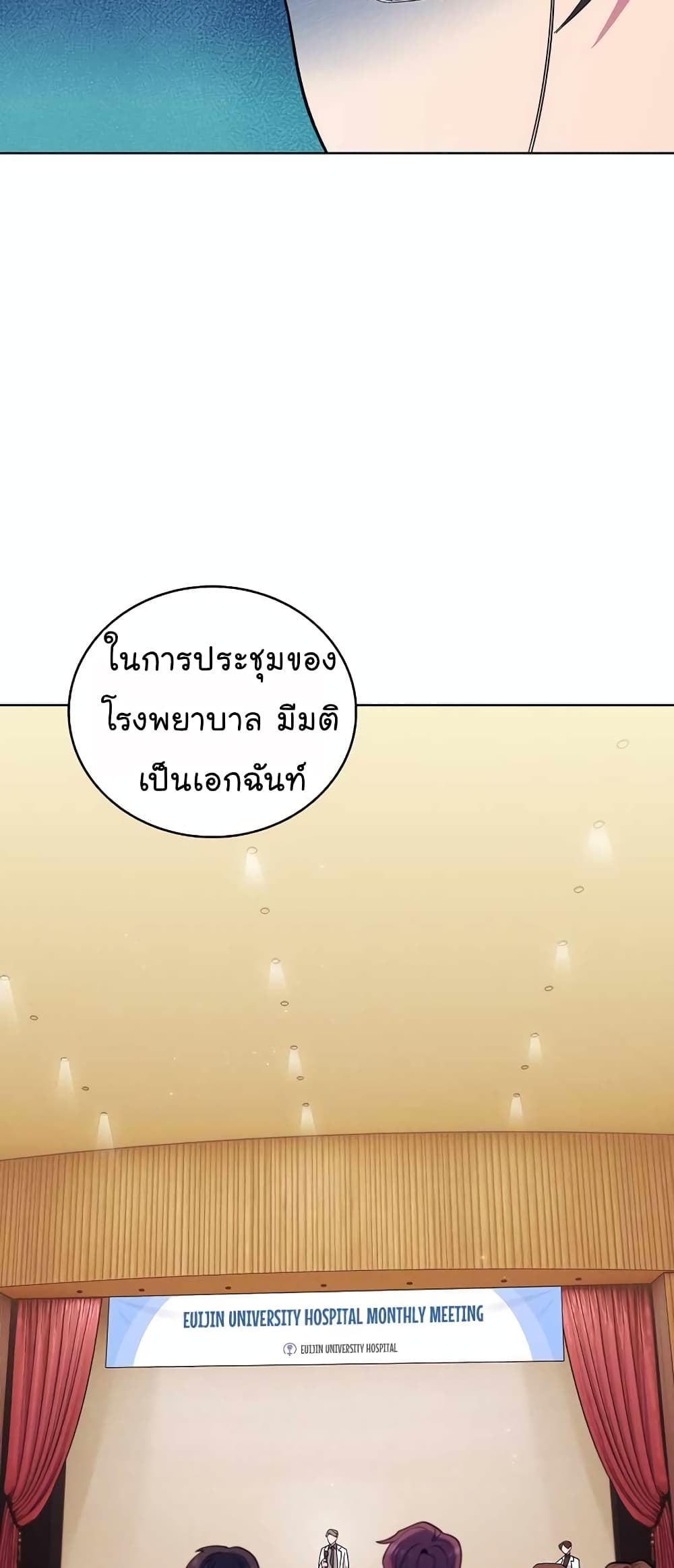 Level-Up Doctor 33-33