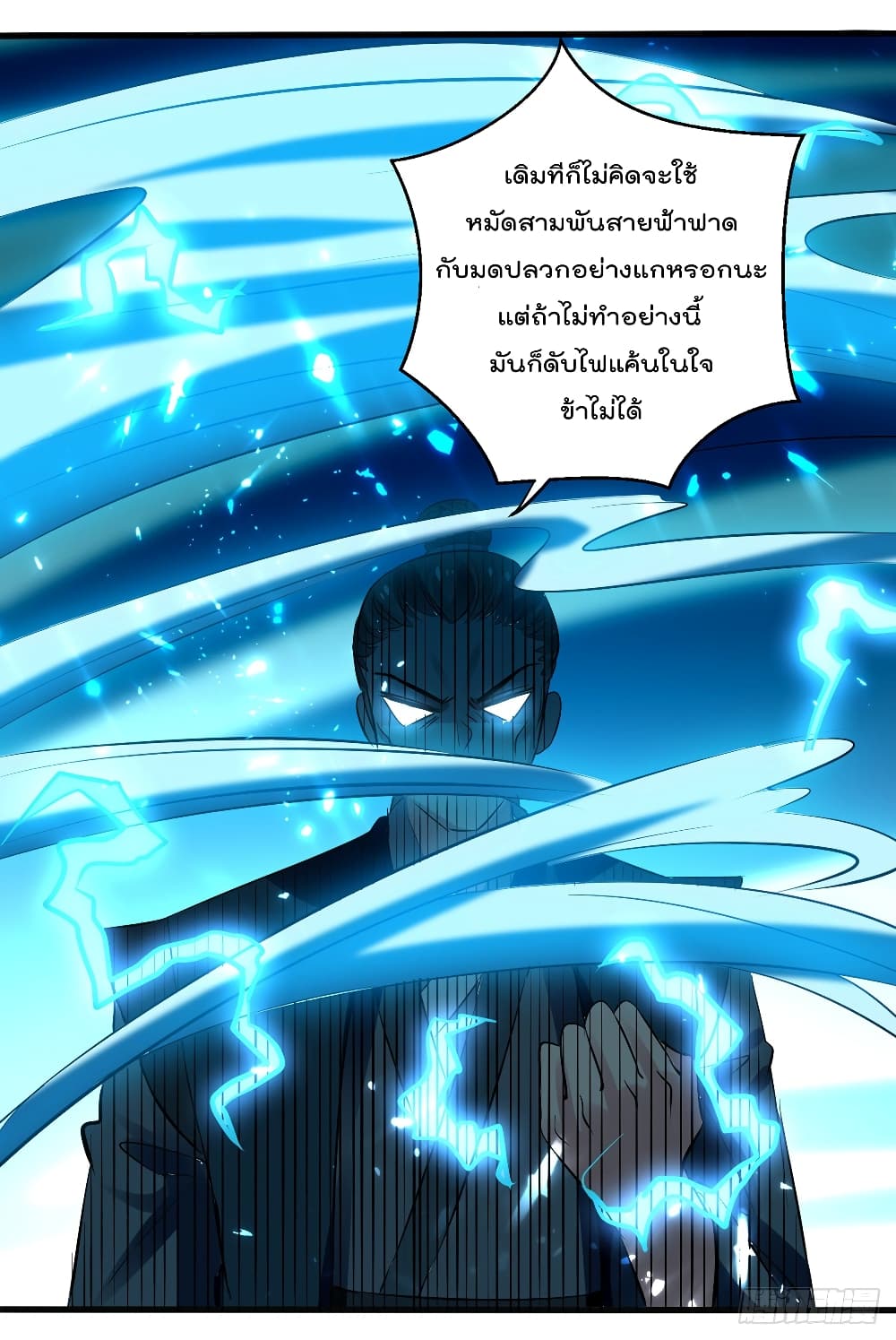 Emperor LingTian จักรพรรดิหลิงเทียน 138-138