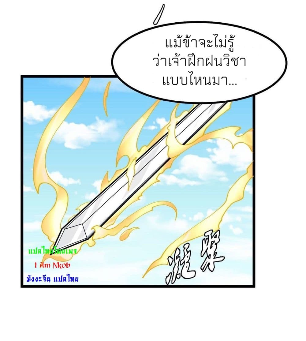 God of Martial Arts 483-483
