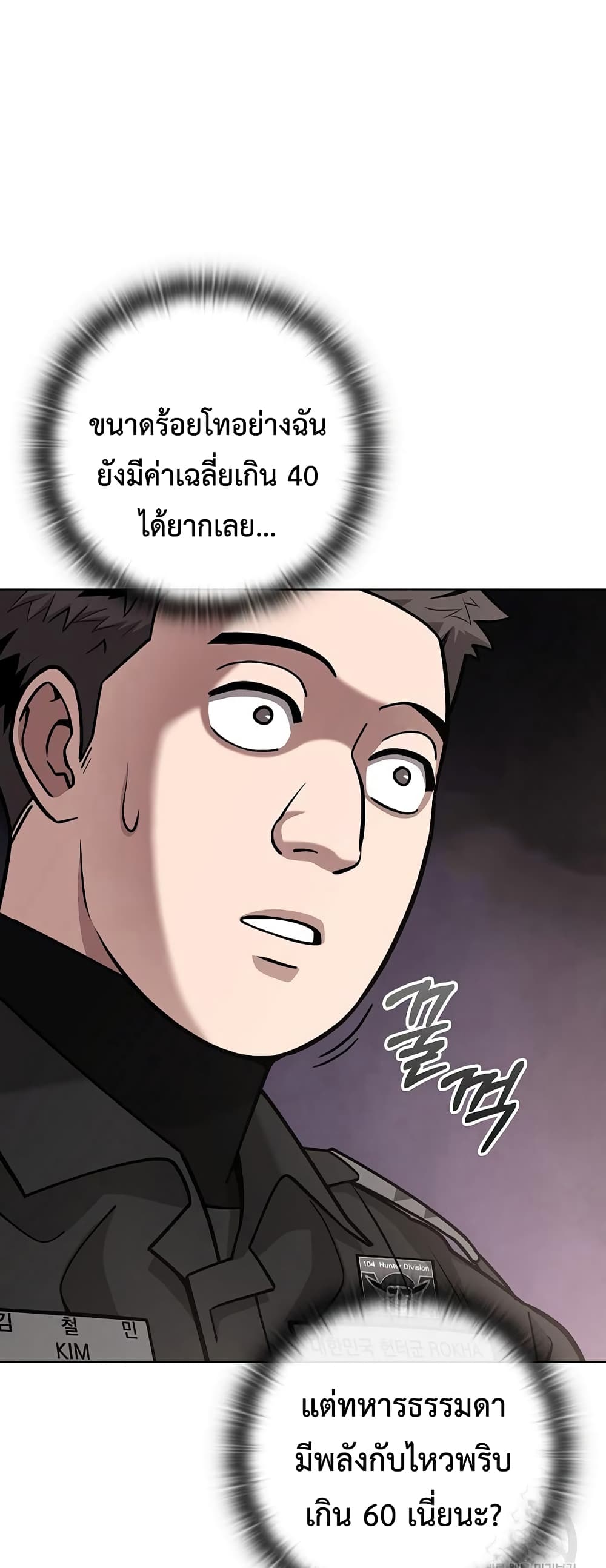 The Dark Mage’s Return to Enlistment 23-23