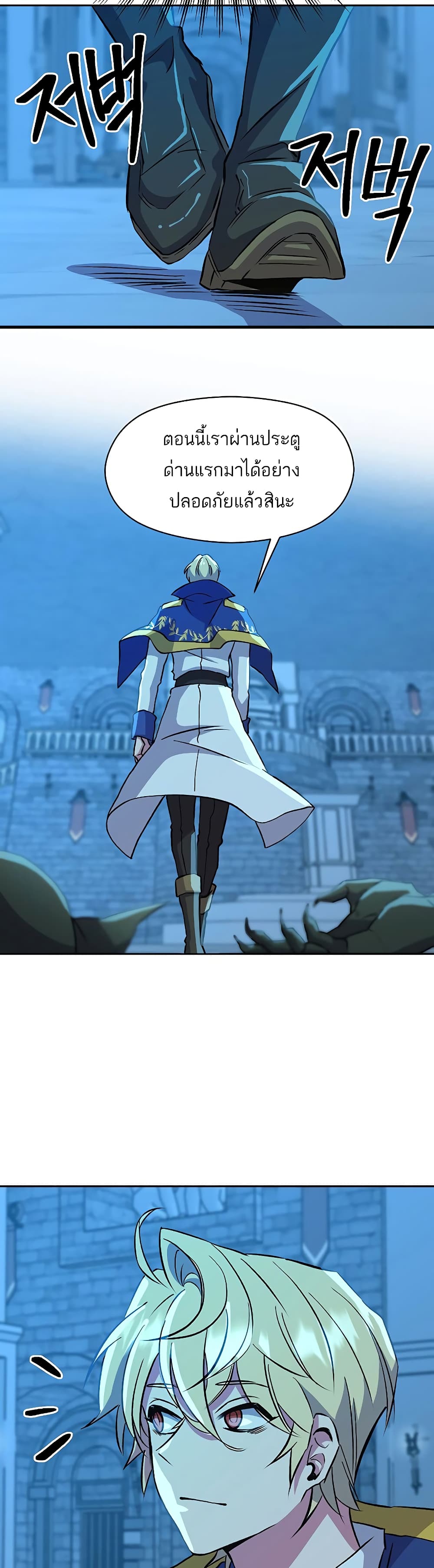 Archmage Transcending Through Regression 20-20