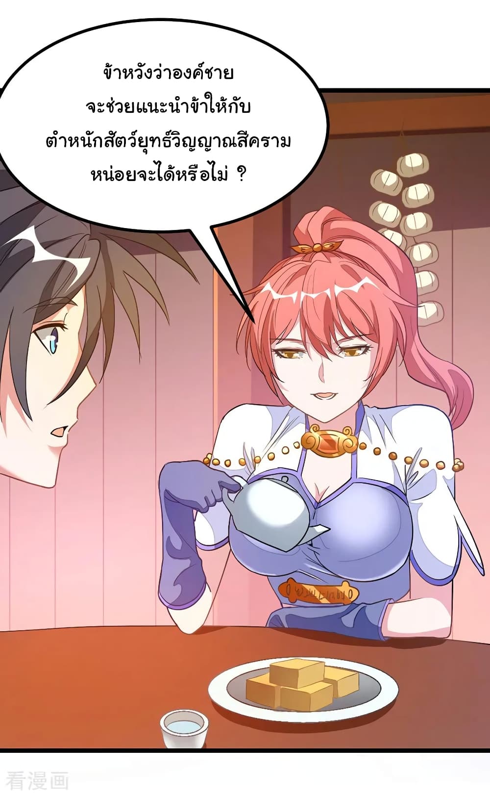 Nine Sun God King ราชันย์เทพเก้าสุริยัน 185-185
