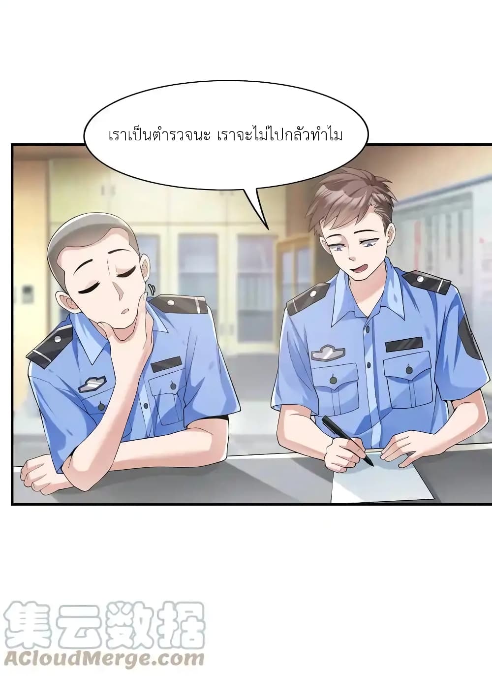 There Will Always Be Someone To Disturb My AFK Life 2-2