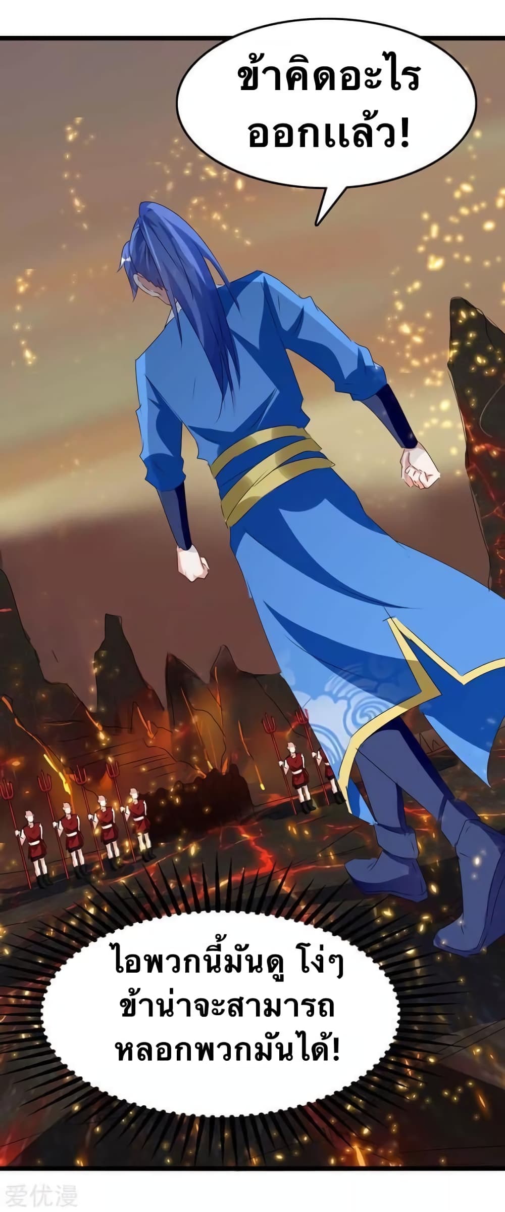 Strongest Leveling 187-187