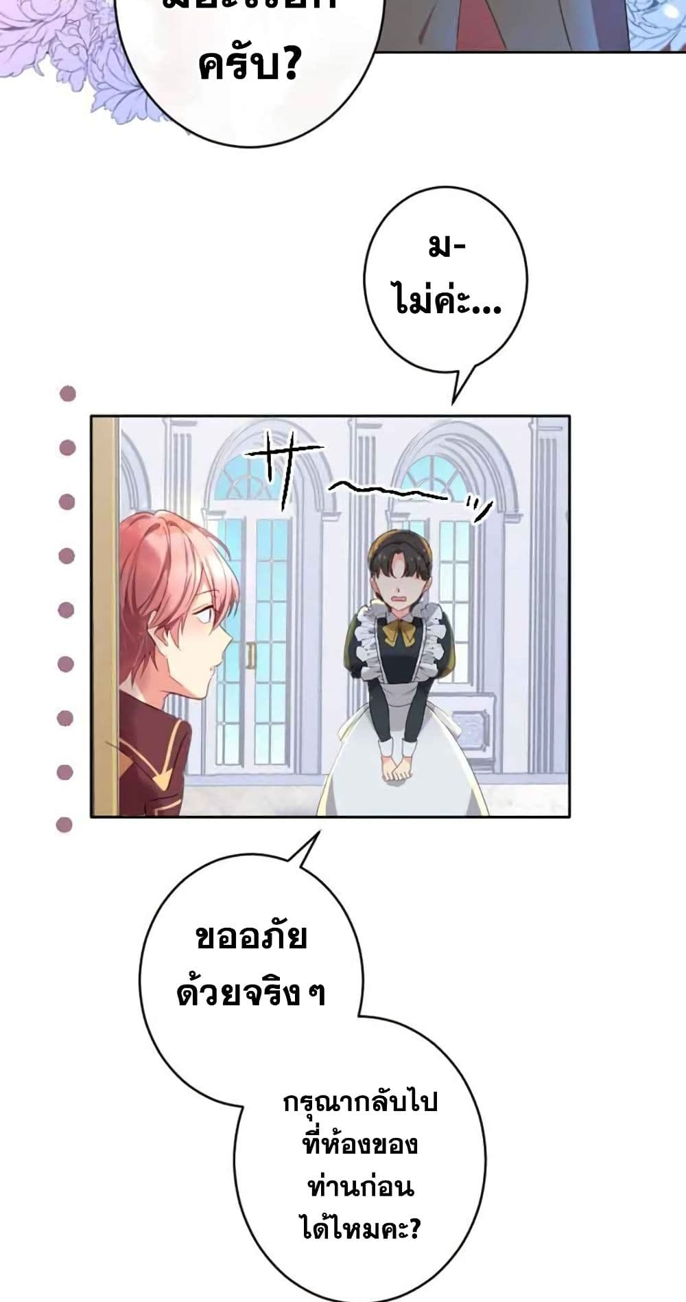 The Precious Girl Does Not Shed Tears 3-3