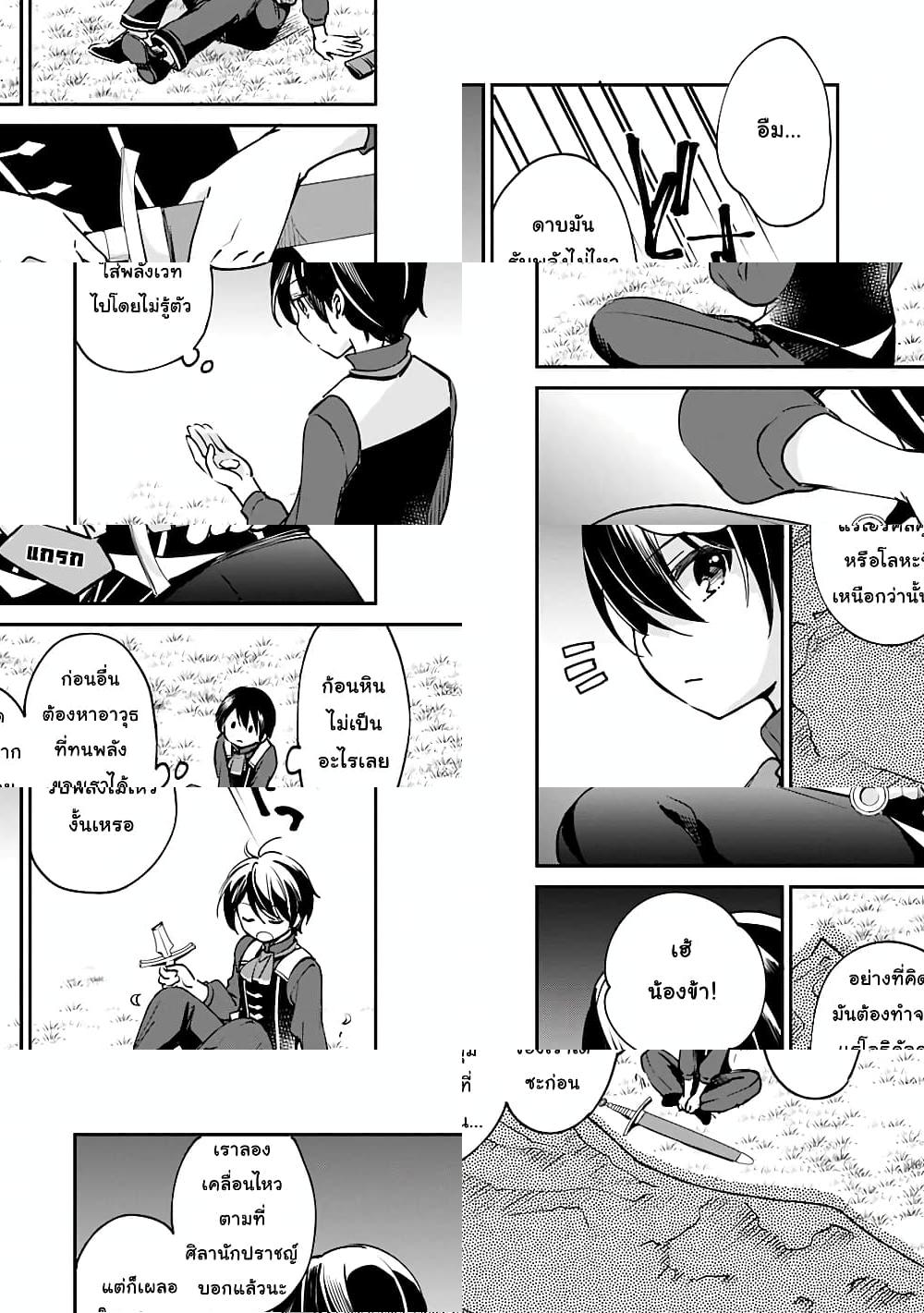 Zennin Ossan, Umare Kawattara SSS Rank Jinsei ga Kakutei Shita - 26 - 2