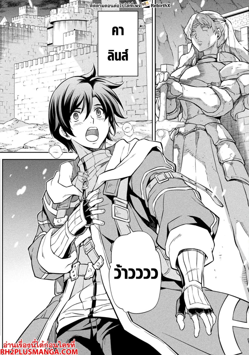 Drawing: Saikyou Mangaka Wa Oekaki Skill De Isekai Musou Suru! 62-62