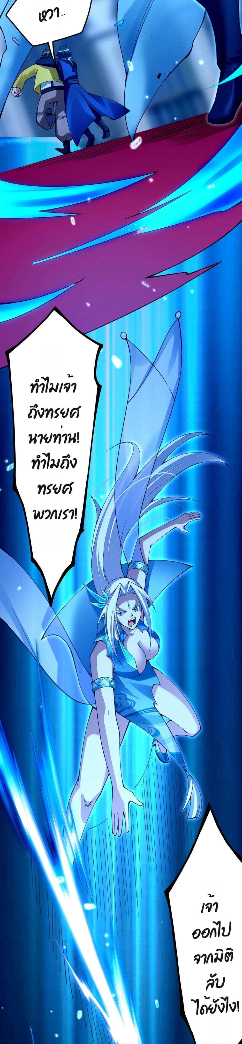 Sword God’s Life Is Not That Boring 30-30