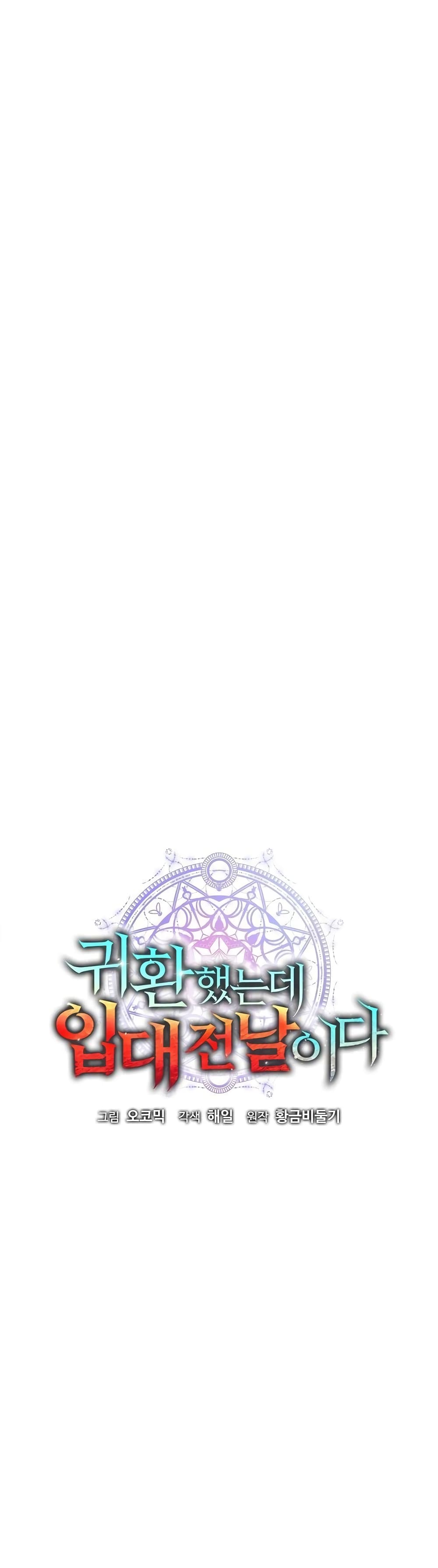 The Dark Mage’s Return to Enlistment 31-31