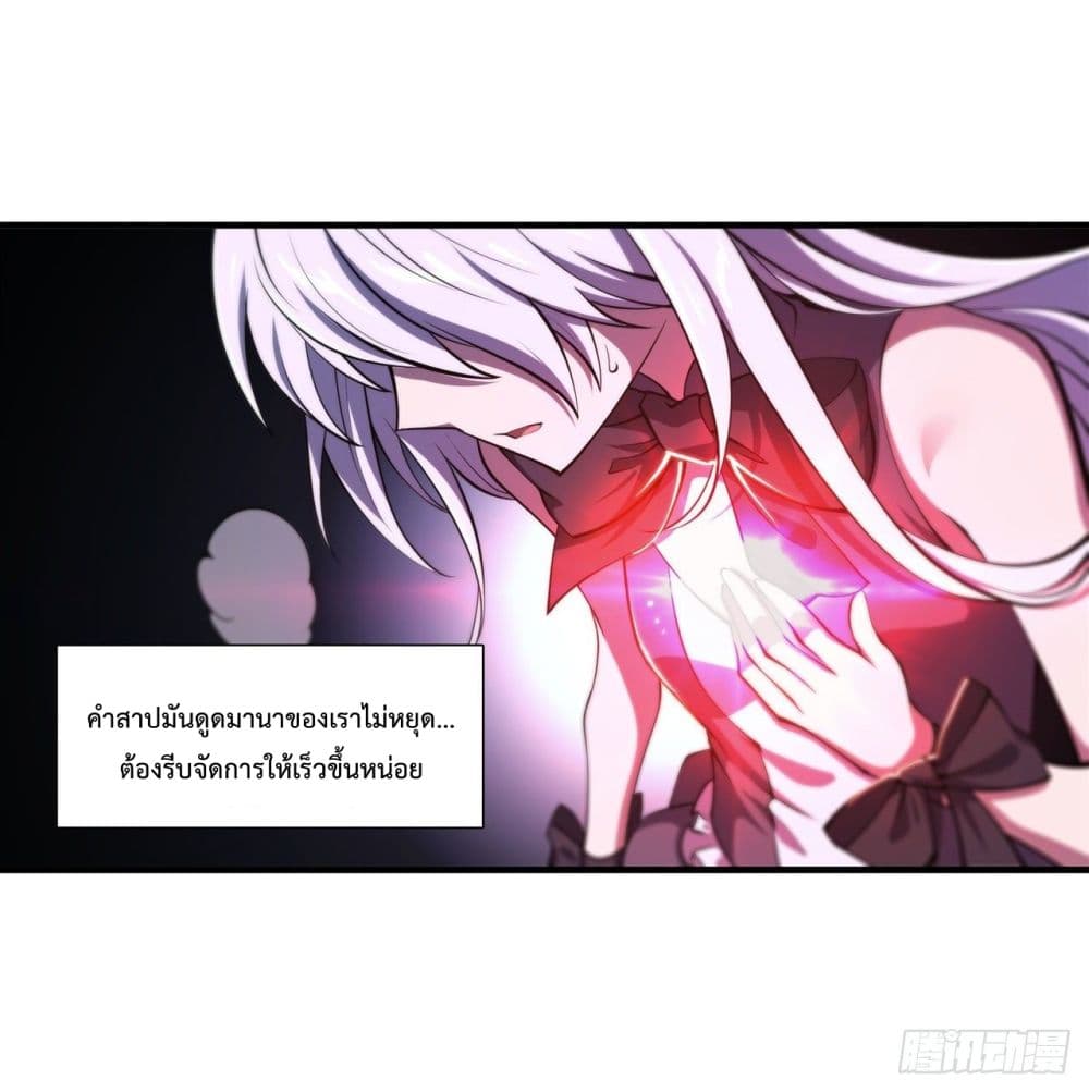 The Strongest Knight Become To Lolicon Vampire ผมคืออัศวินผู้แข็งแกร่งที่ถูกสาปให้กลายเป็นแวมไพร์โลลิ 196-196