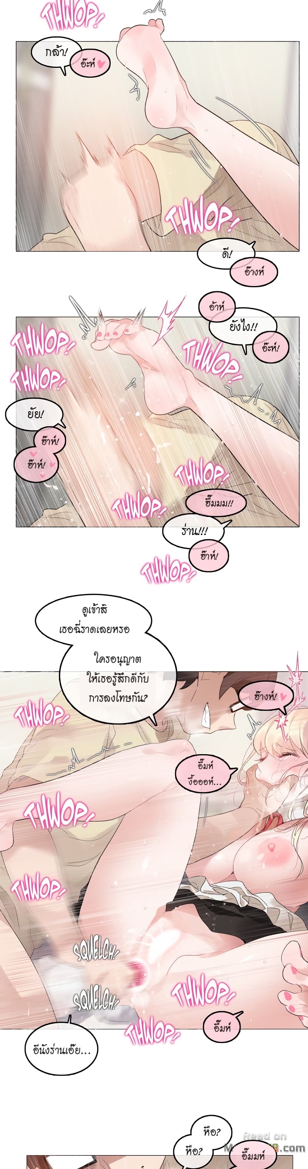 A Pervert's Daily Life 71-71 (จบ SS1)