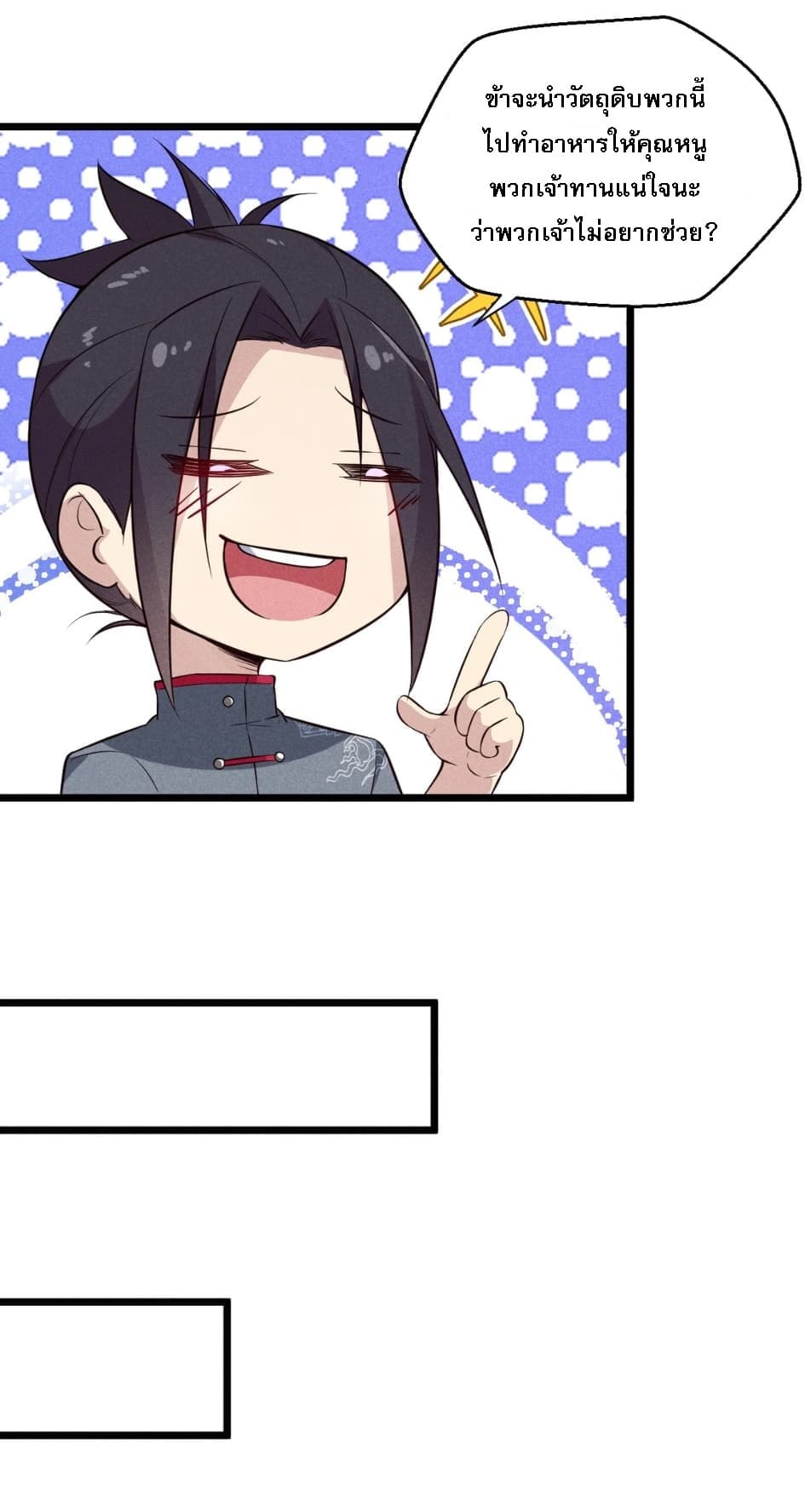 Super Chef is Master of The Harem 5-5
