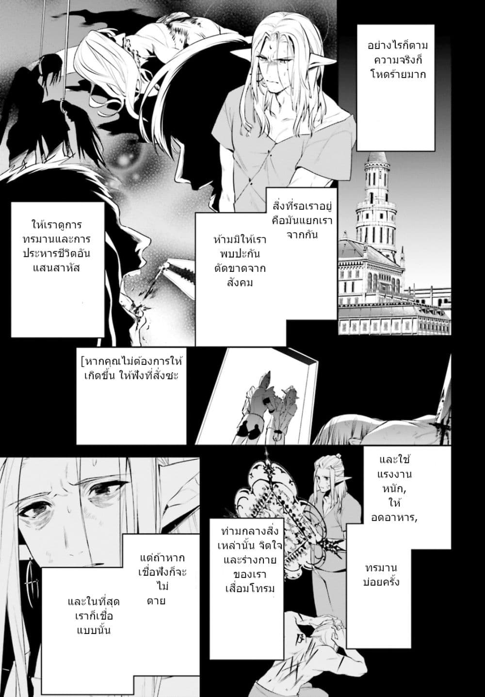 I Want To Play Happily In Another World Because I Got A Heavenly Castle 23-23