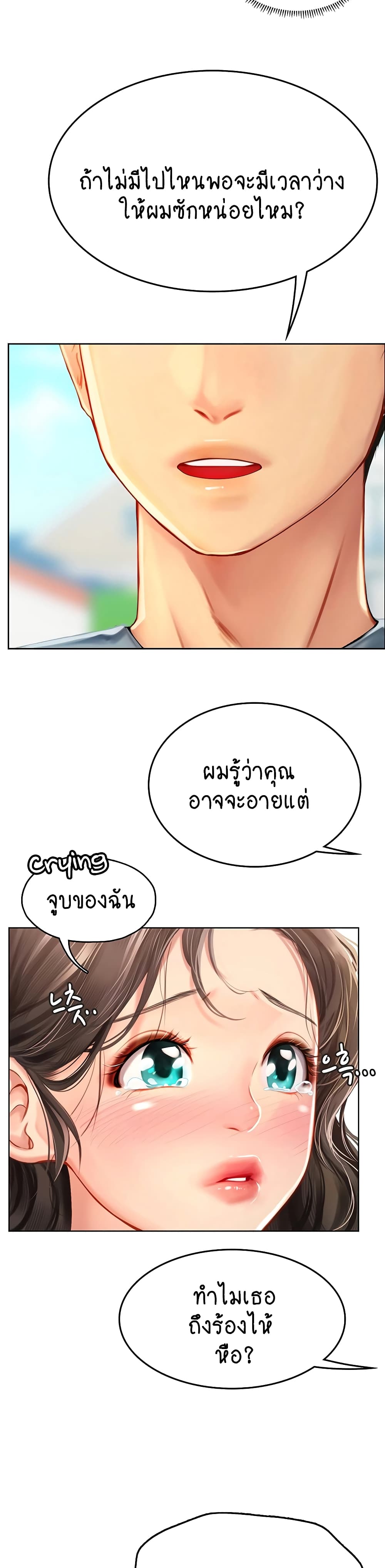 Intern Haenyeo 5-5