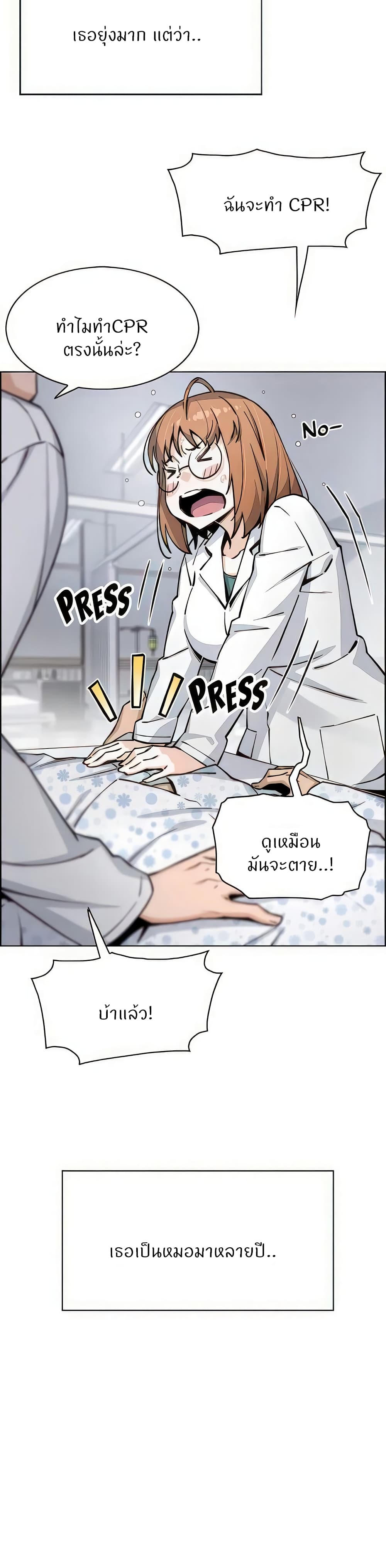Tofu Shop Beauties 51-ตอนจบ