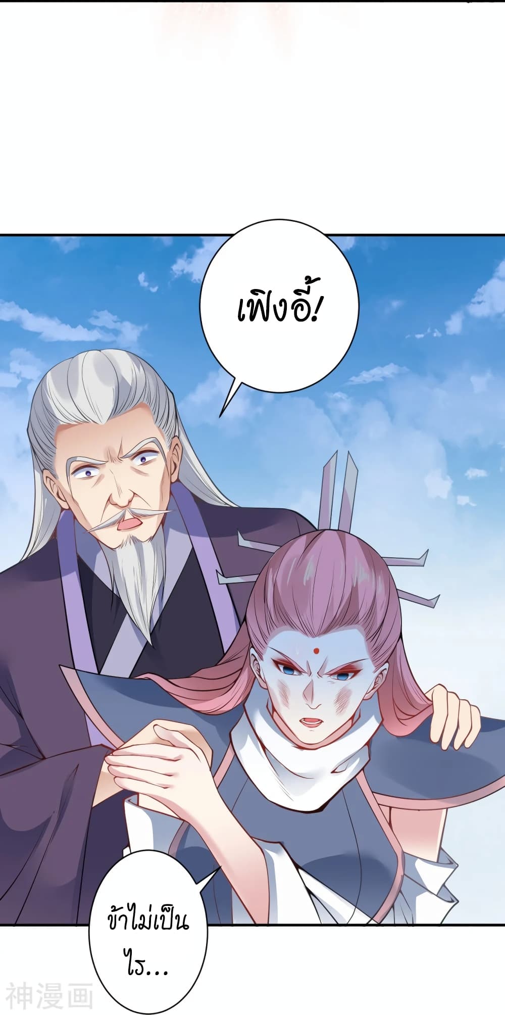 Against the Gods อสูรพลิกฟ้า 471-471