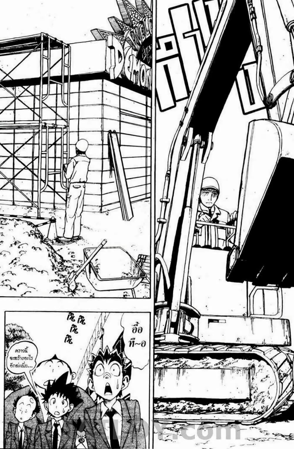 Eyeshield 21 36-36