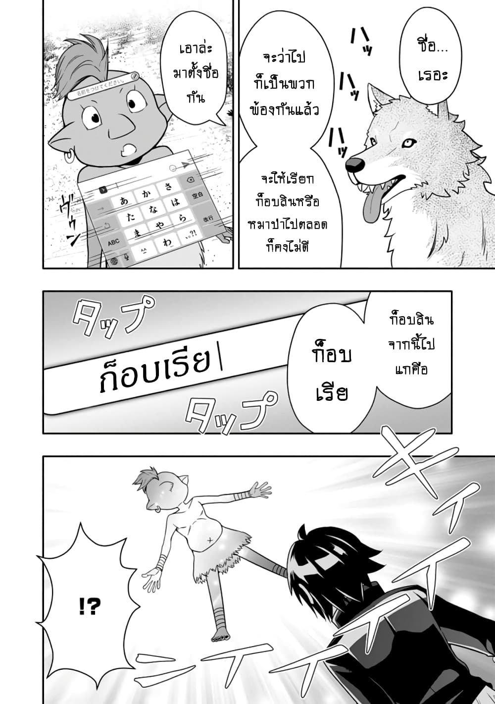 Hazure Skill "Gacha" De Tsuihou Sareta Ore Wa, Wagamama Osananajimi O Zetsuen Shi Kakusei Suru 6.3-6.3