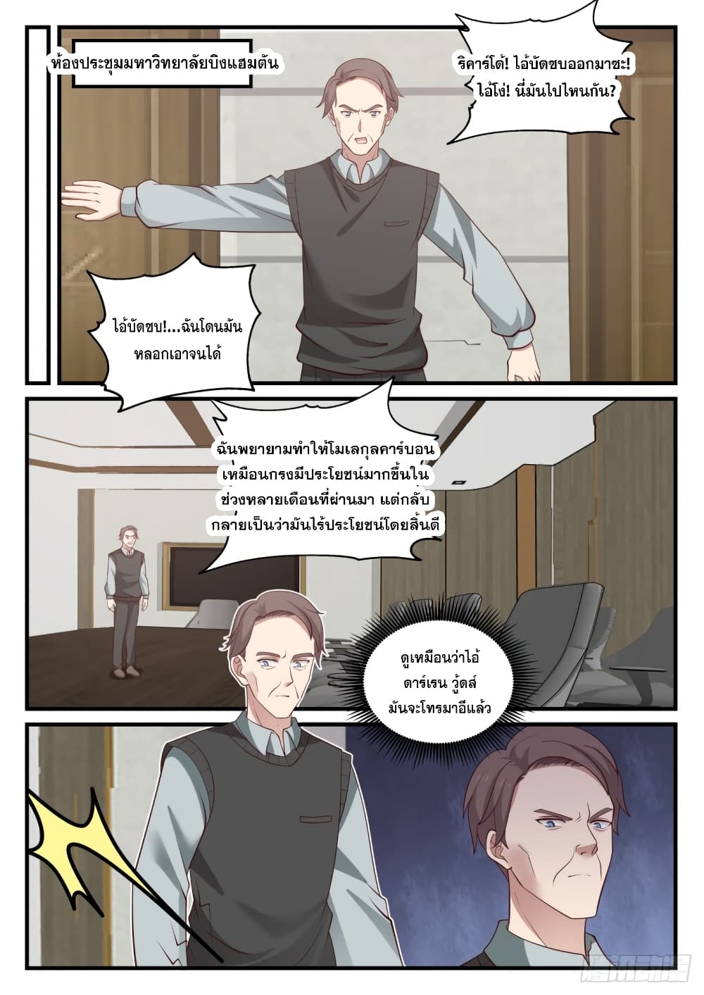 God Student 146-146