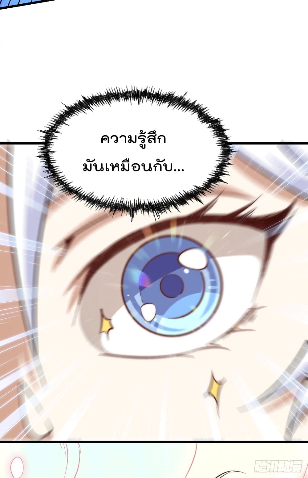 Who is your Daddy? ยอดยุทธ พ่อทุกสถาบัน 51-51