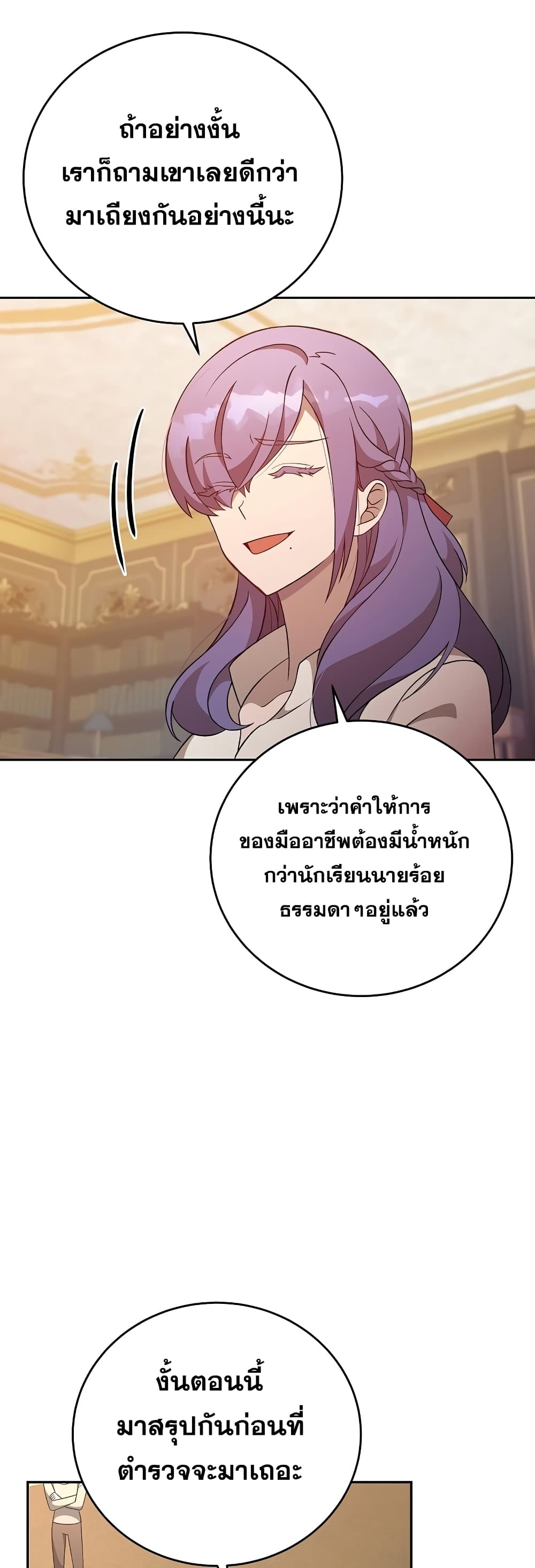 The Novel's Extra (Remake) 44-44