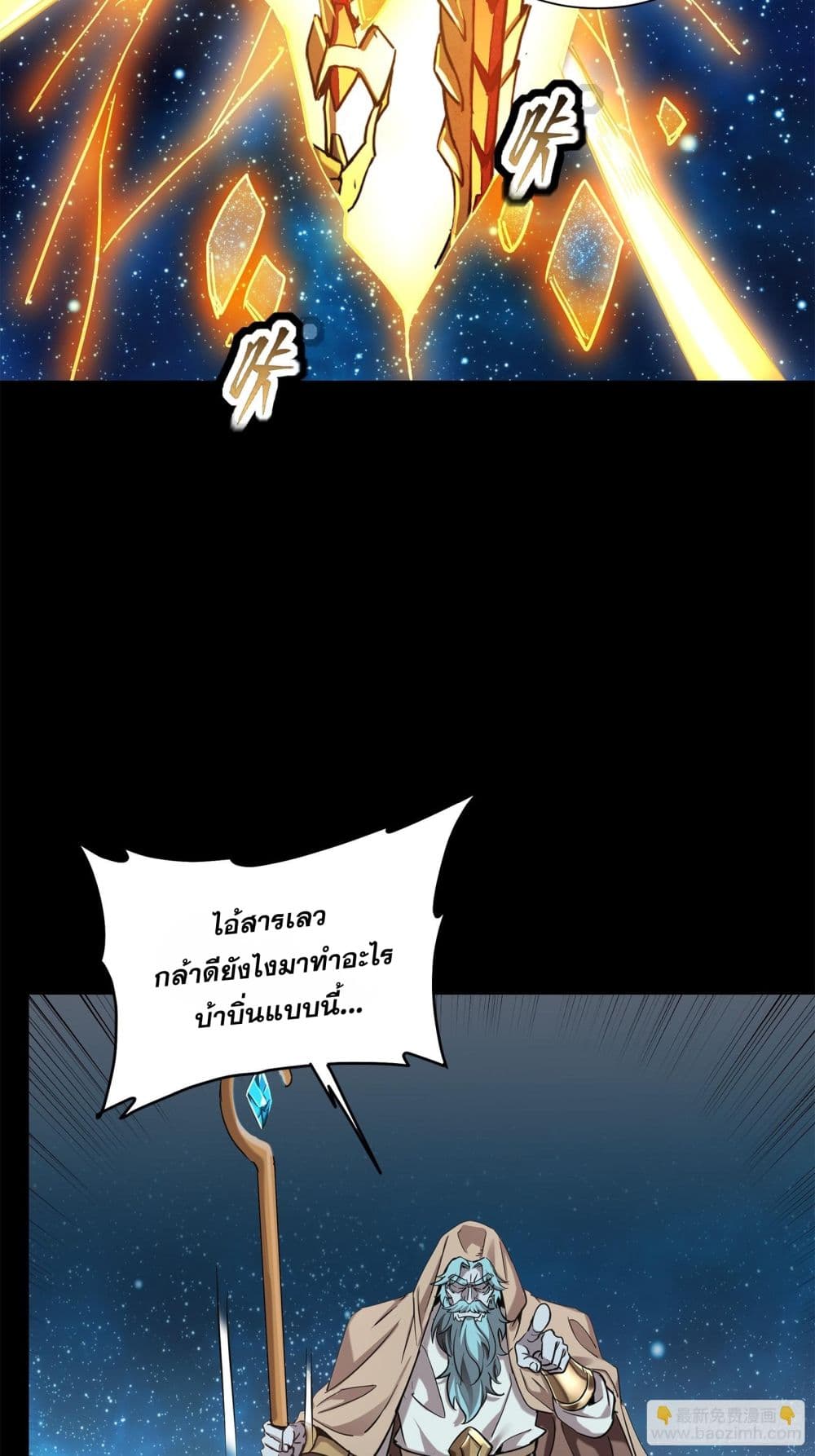 Legend of Star General 124-124