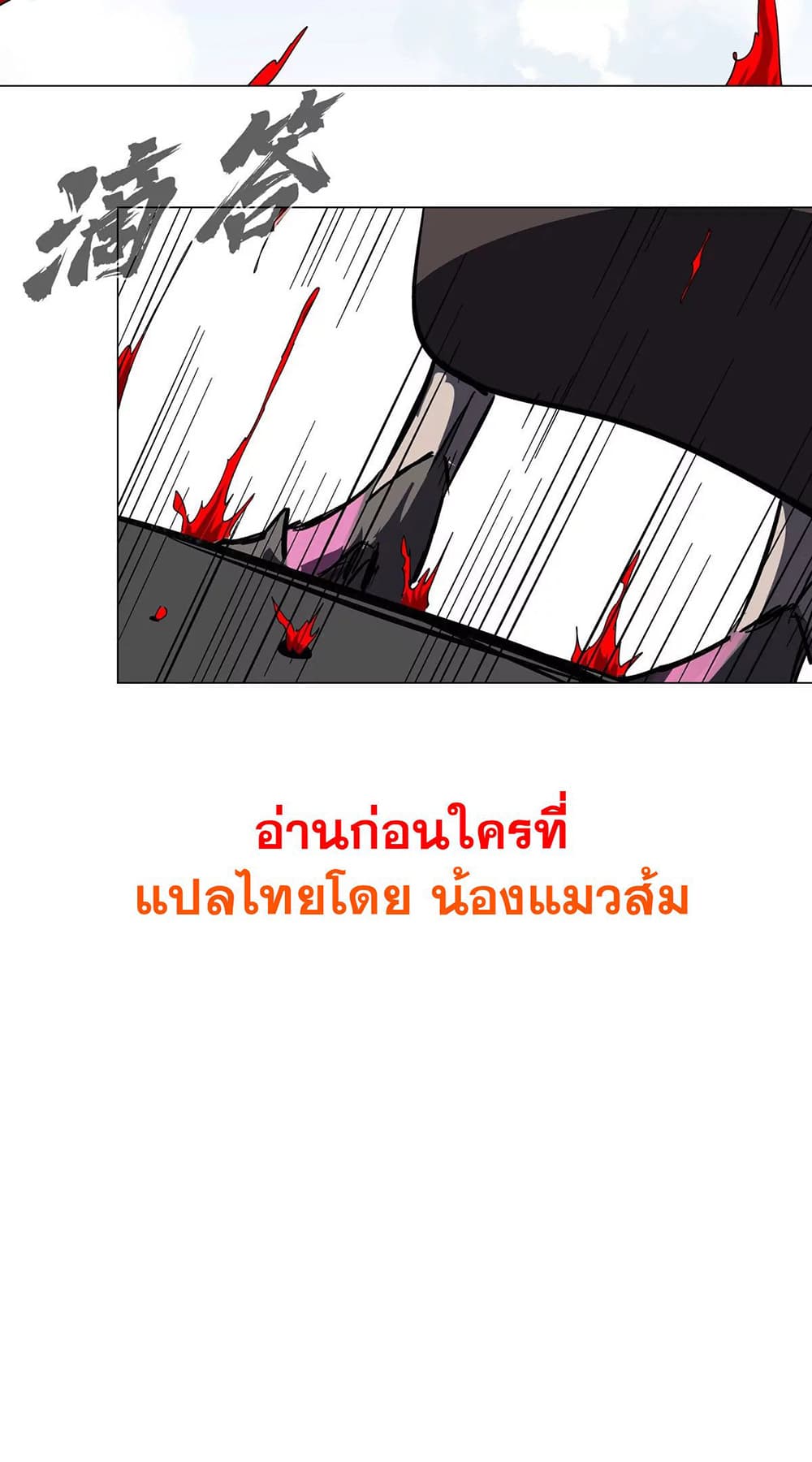 Mr. Zombie 61-61