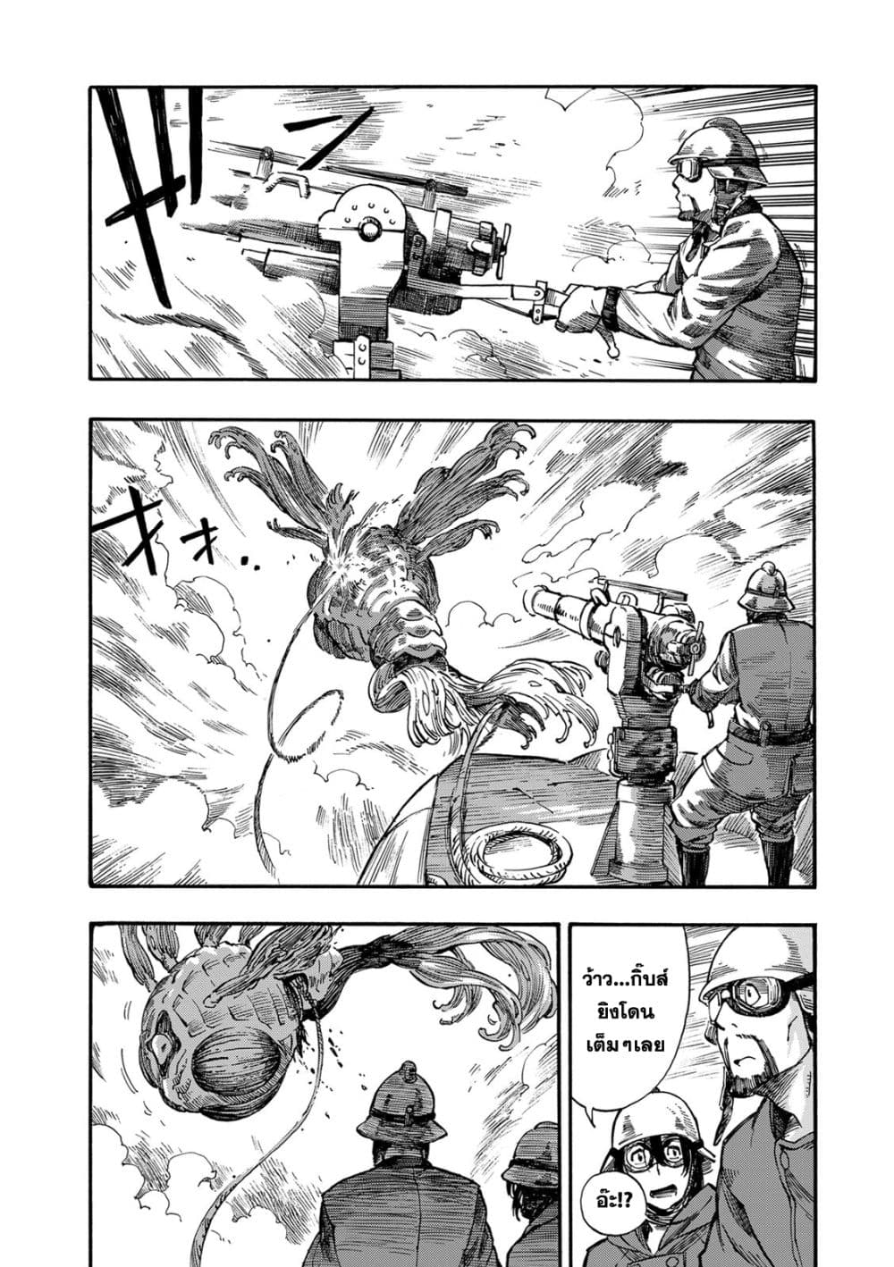 Kuutei Dragons 3-เหตุผลที่เข้าร่วม