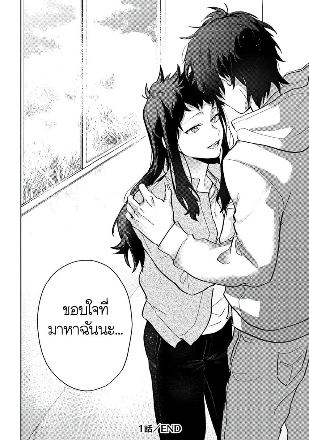 Kamibukuro-kun wa Koishiteru ถุงกระดาษคุงมีรัก 1-1