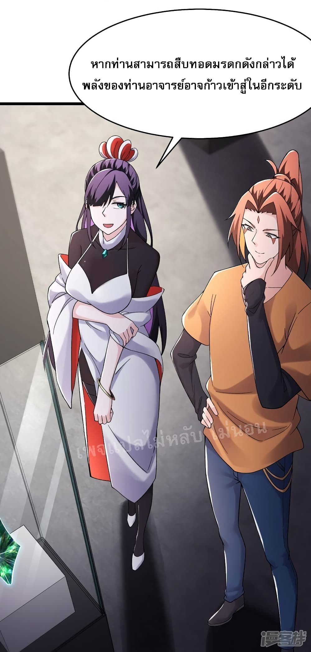 My Harem is All Female Students ฮาเร็มของข้ามีแต่ลูกศิษย์หญิงทั้งนั้น 158-158
