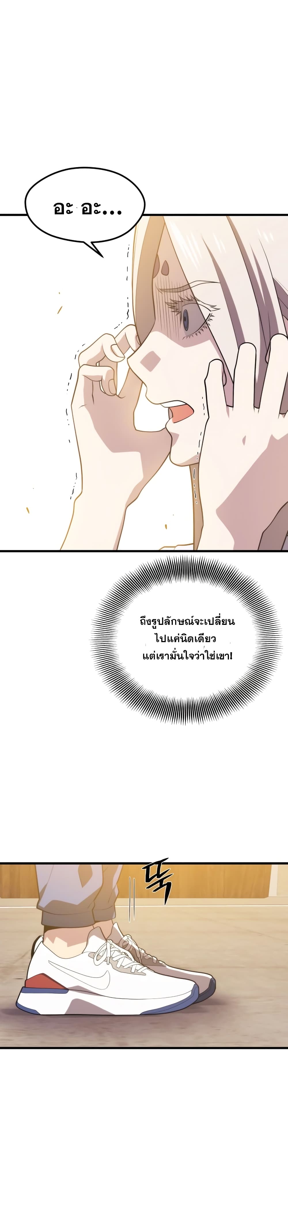 Seoul Station Necromancer 47-47