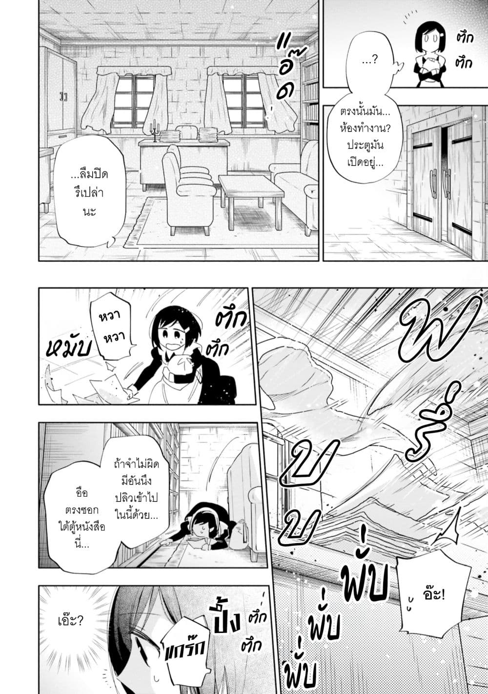 Takarakuji de 40-oku Atattandakedo Isekai ni Ijuu Suru ถูกหวย 4 พันล้านเลยเอาไปเปย์สาวในต่างโลก 48-คนที่วางแผน