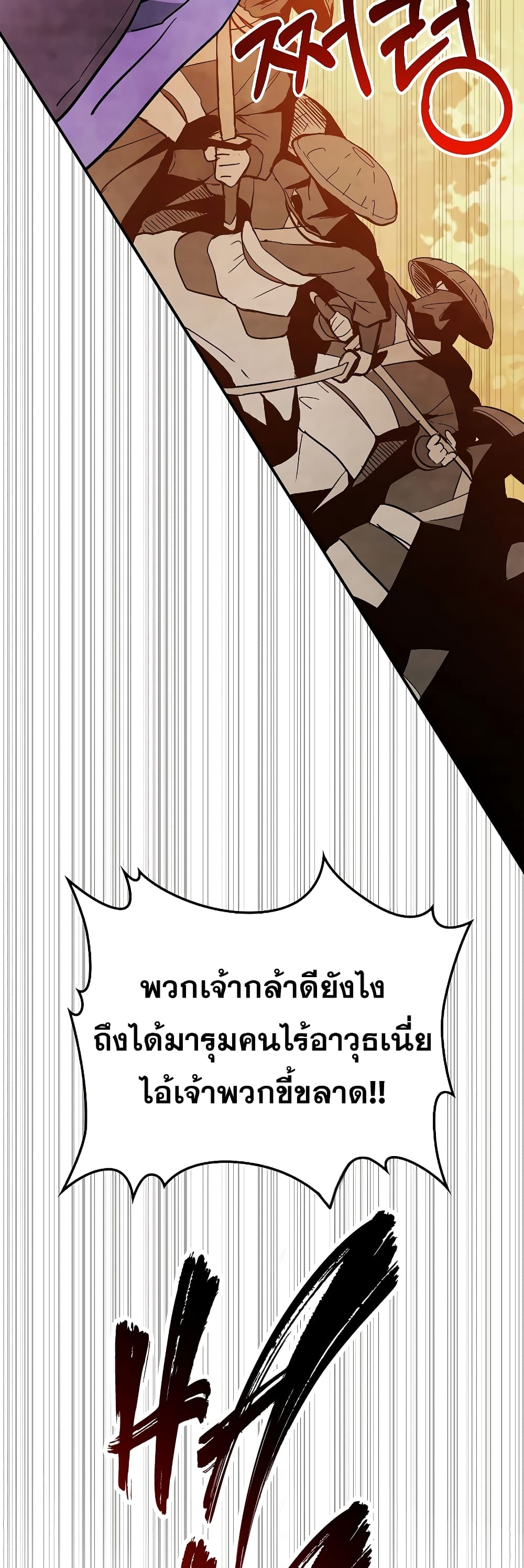 Chronicles Of The Martial God's Return 63-63