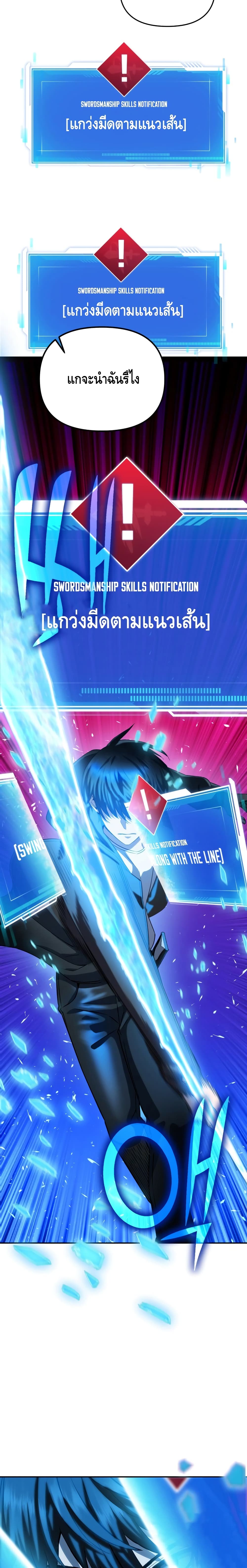 Maxed Out Leveling 7-7